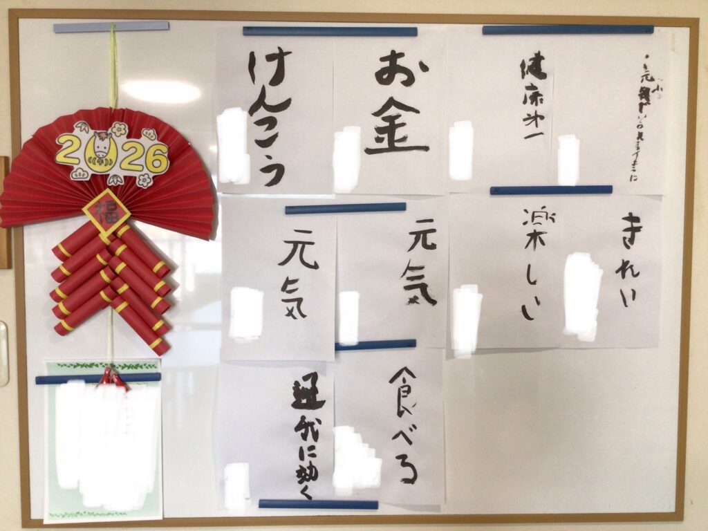 [あやめ]新年の書き初めをしましょう！