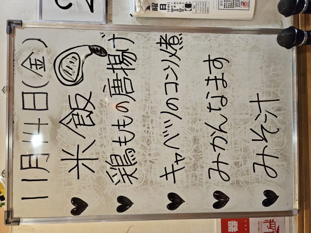 ★お昼ご飯のメニュー★