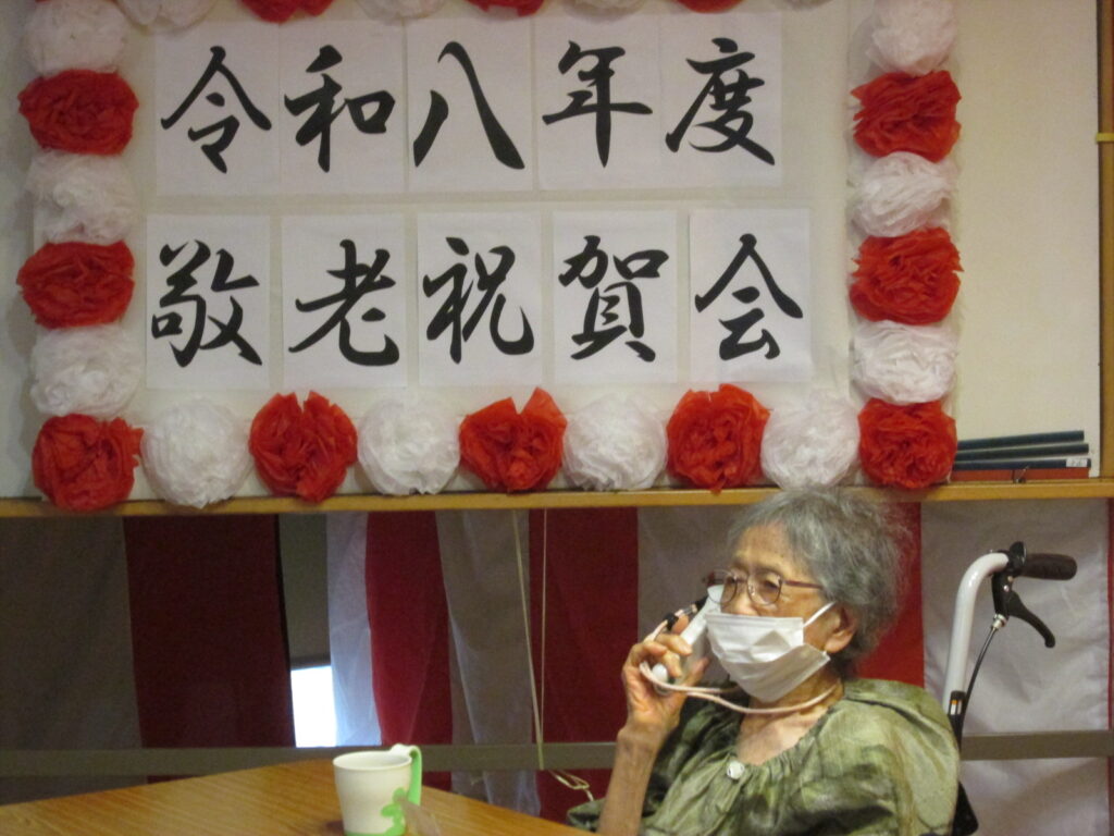 🗾敬老祝賀会☆彡