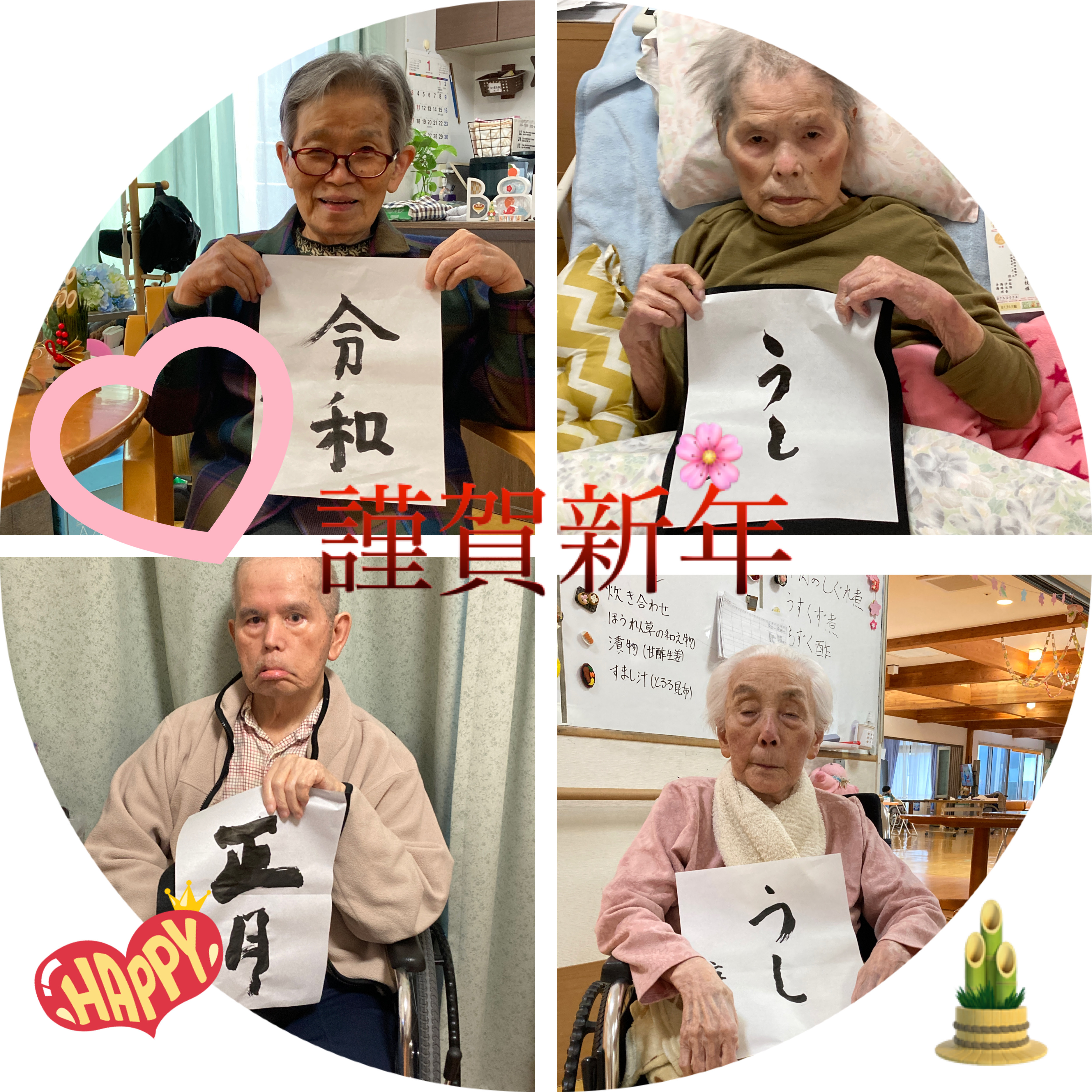 あけましておめでとうございます～うめより～