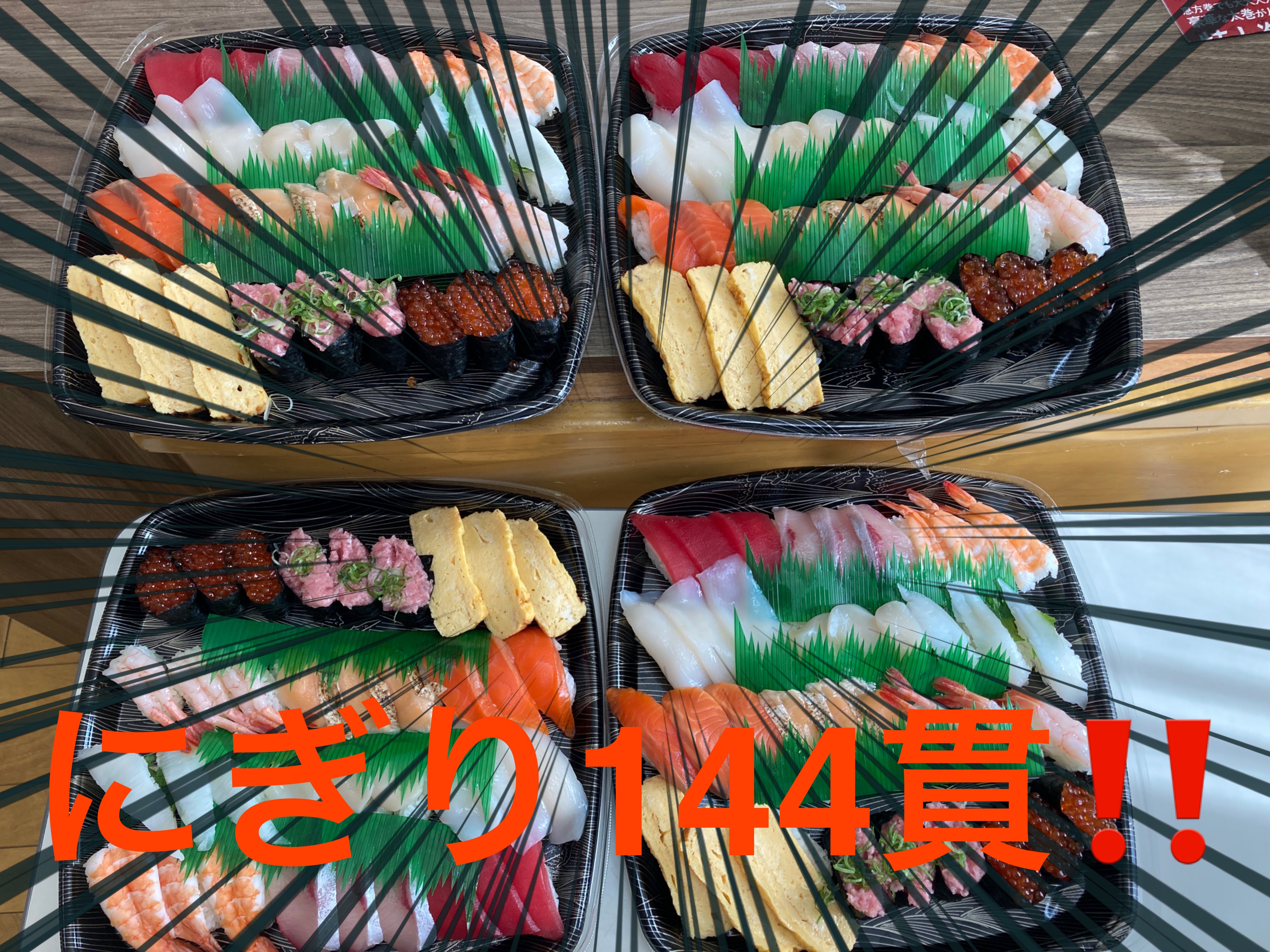 【うめ】★新年すしパーティー★
