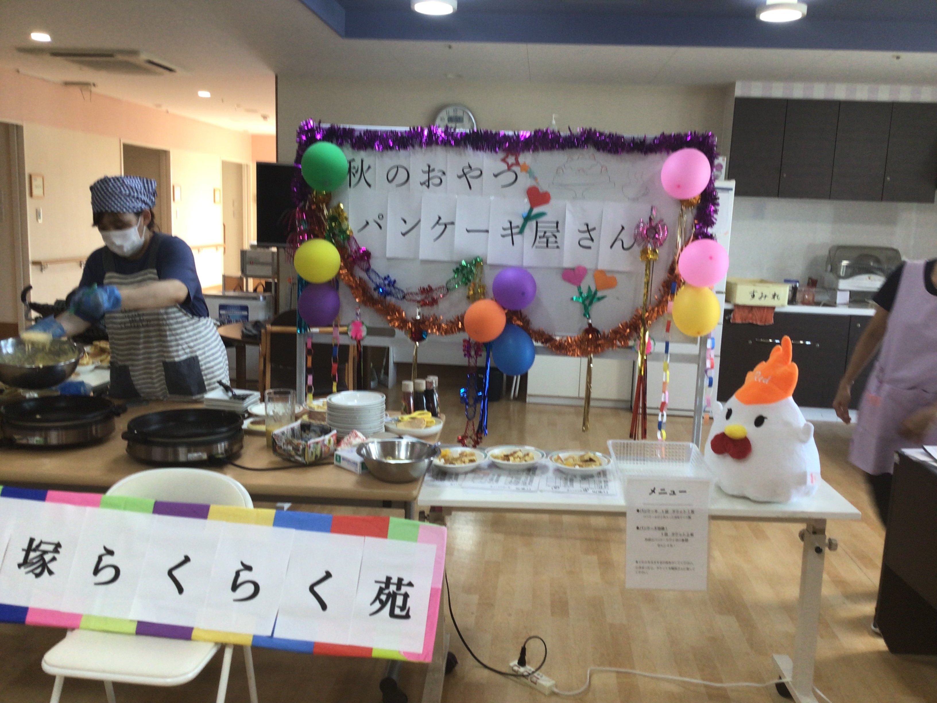 秋のおやつ行事