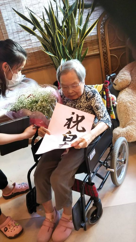 【西4】99歳のお誕生日?
