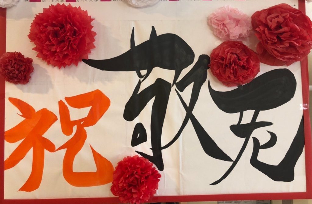 【東４丁目】敬老会⭐