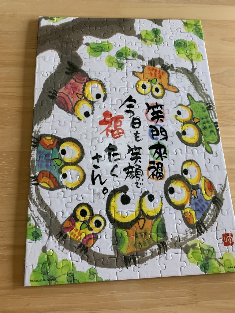 【西4丁目】パズル制作(#^^#)