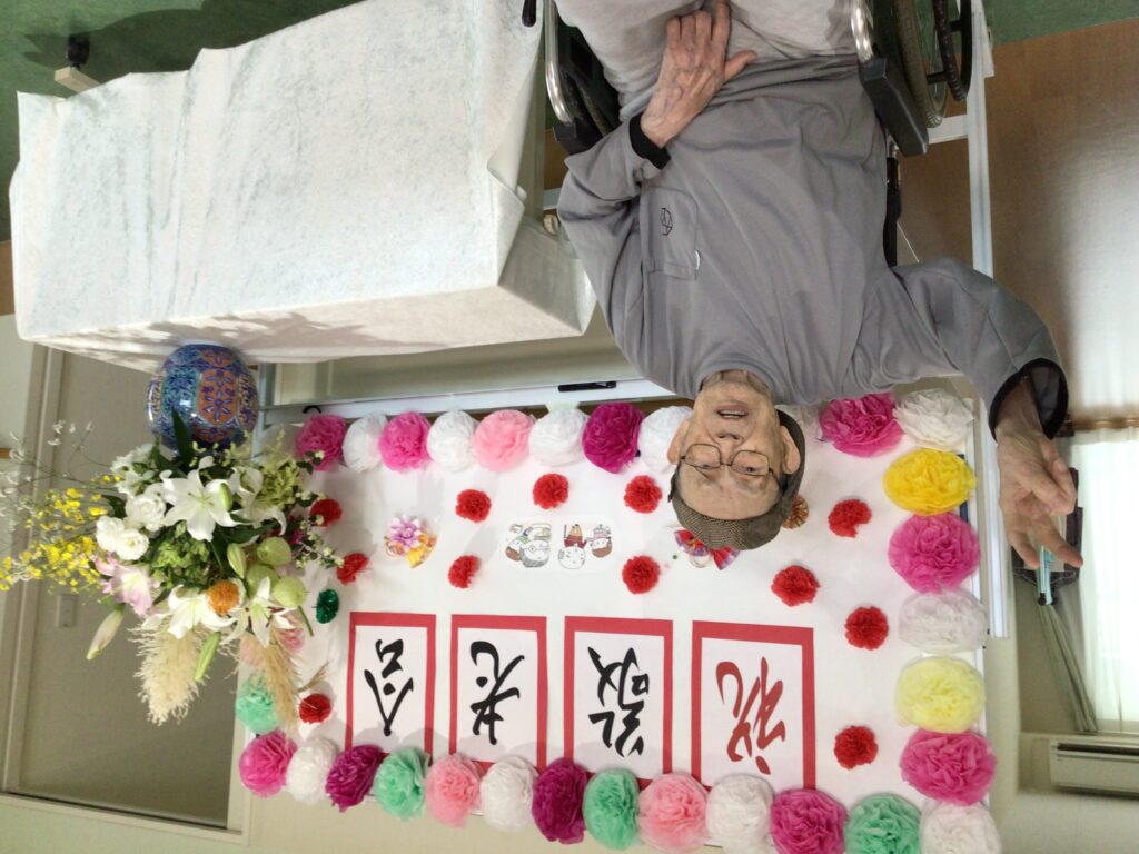 令和7年度　敬老祝賀会